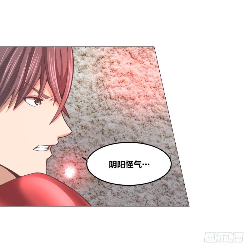 《绝世奶霸》德鲁伊 第28页