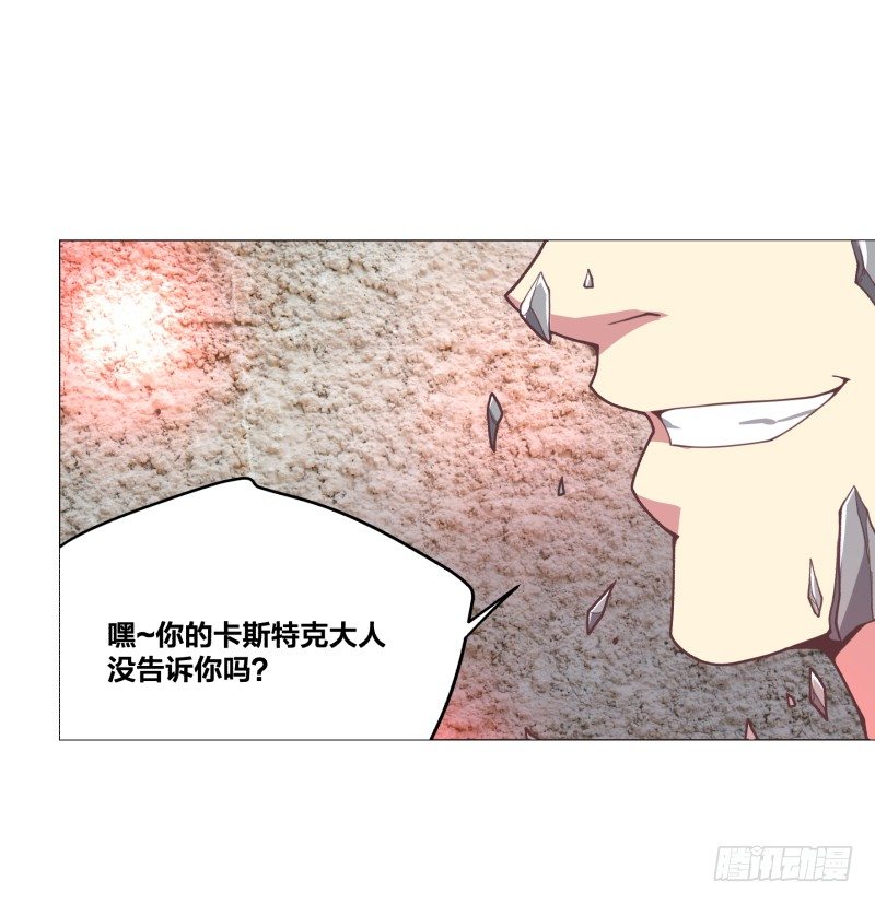 《绝世奶霸》德鲁伊 第32页