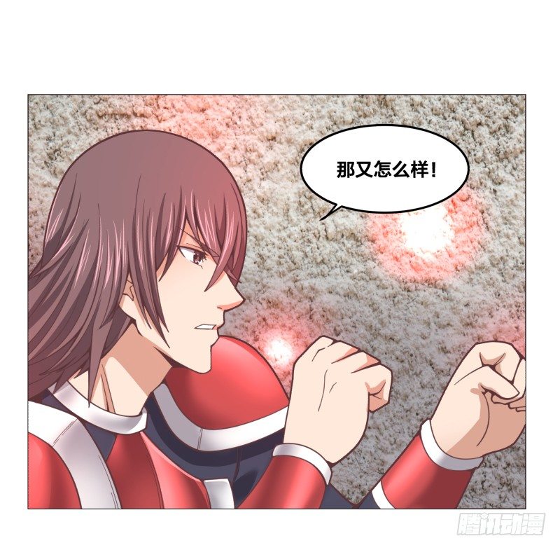 《绝世奶霸》德鲁伊 第37页