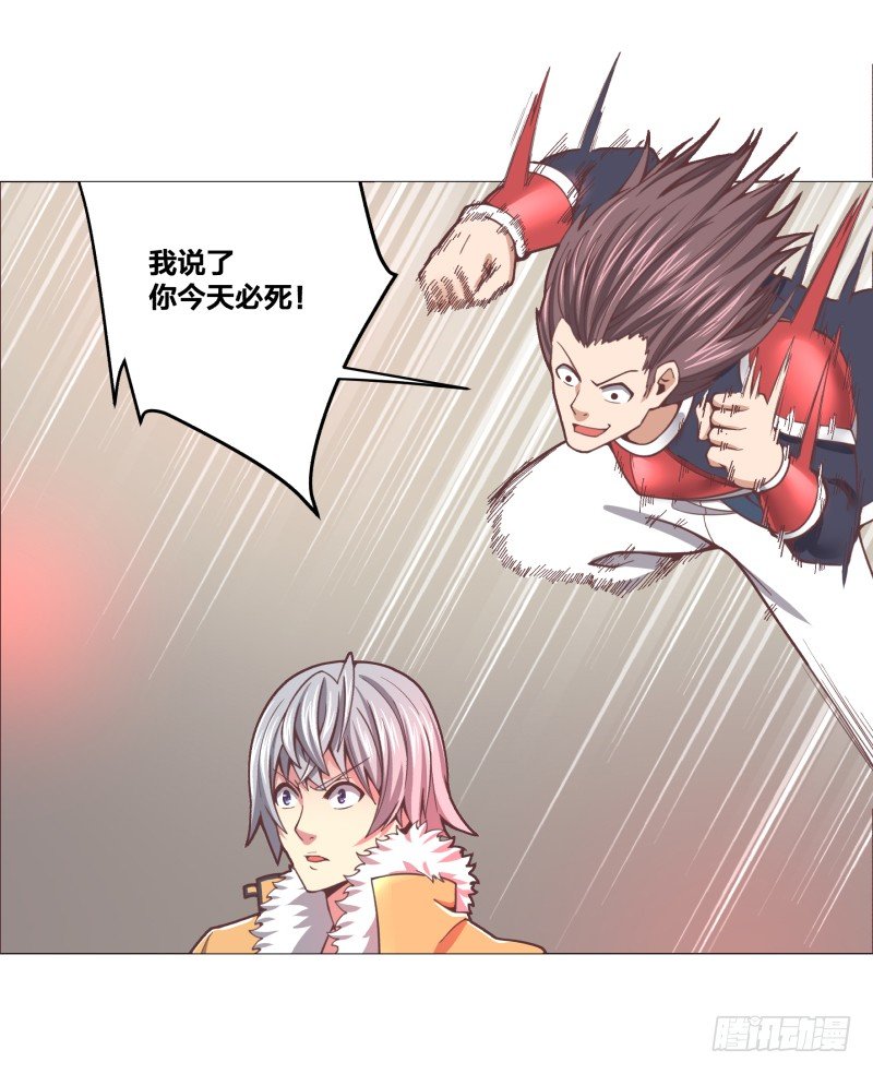 《绝世奶霸》德鲁伊 第38页