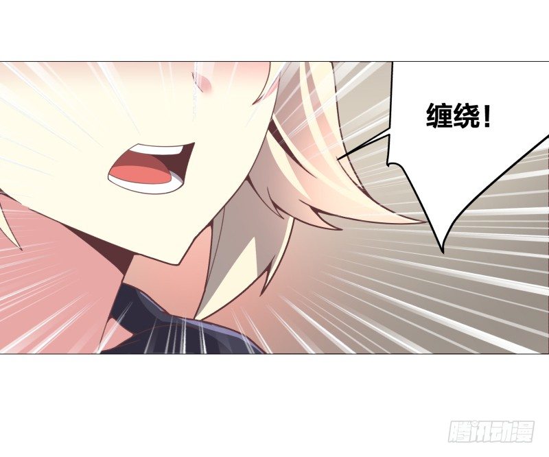 《绝世奶霸》德鲁伊 第40页