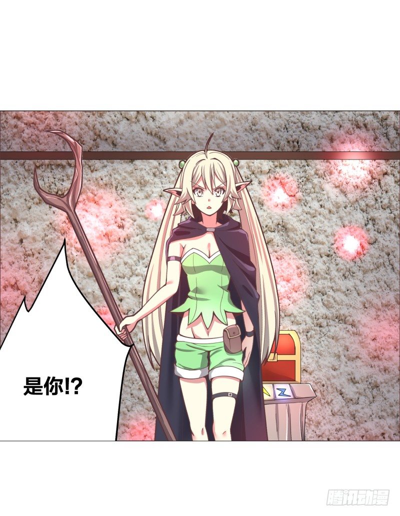 《绝世奶霸》德鲁伊 第44页