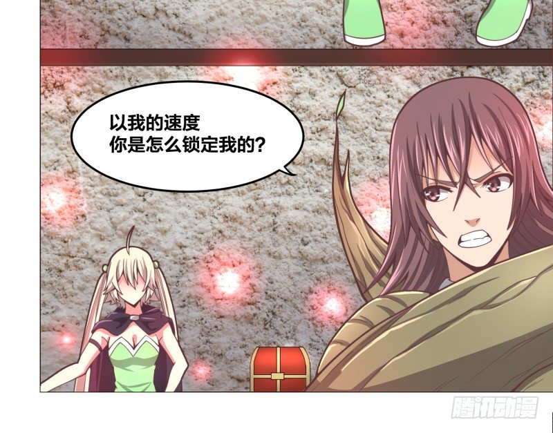 《绝世奶霸》德鲁伊 第47页