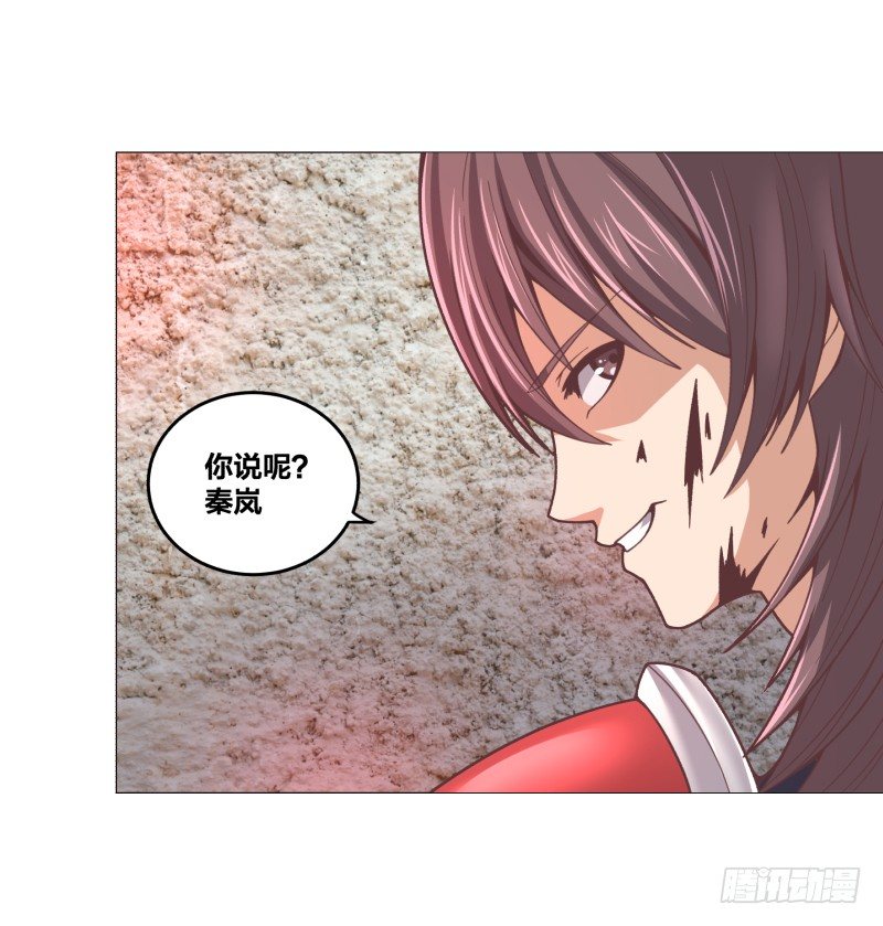 《绝世奶霸》德鲁伊 第7页