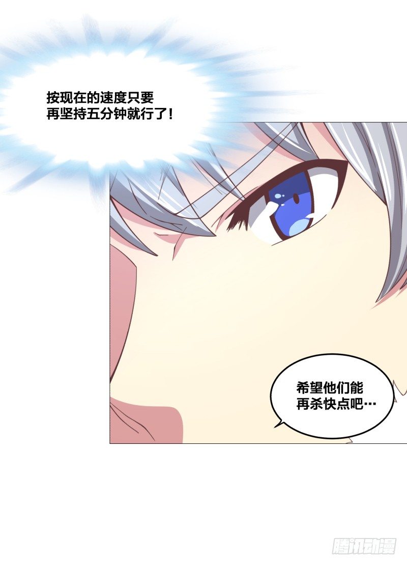 《绝世奶霸》碾压般的击溃 第10页