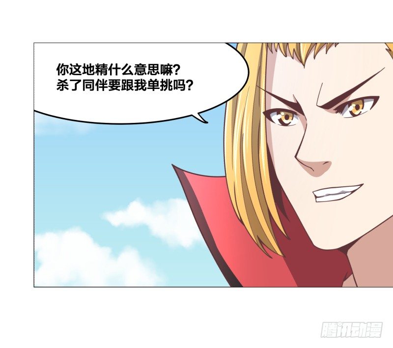 《绝世奶霸》碾压般的击溃 第20页