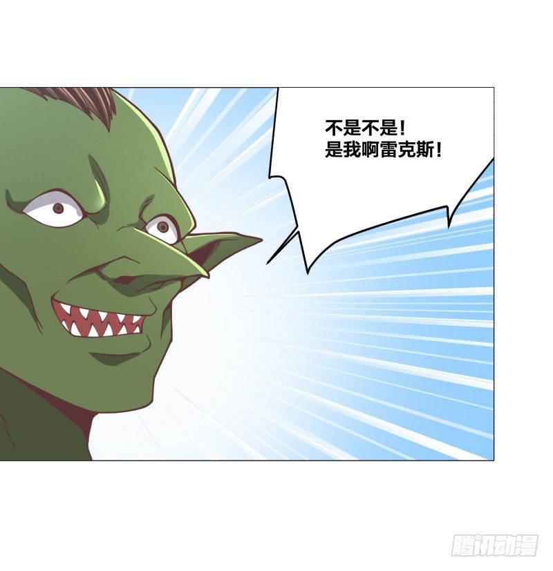 《绝世奶霸》碾压般的击溃 第21页