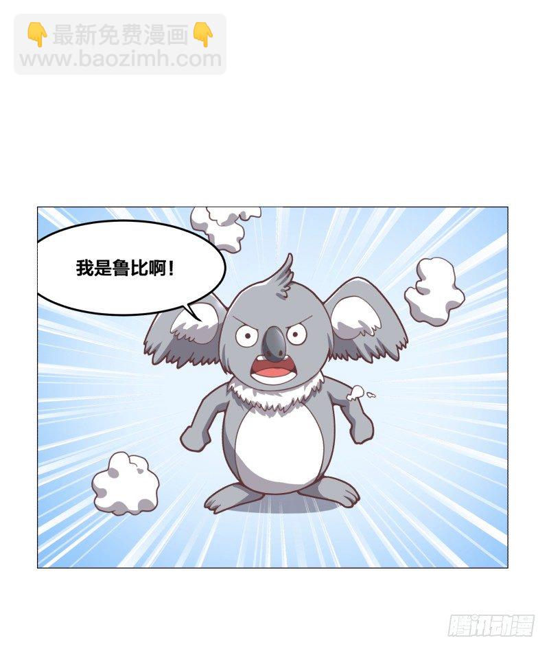 《绝世奶霸》碾压般的击溃 第22页