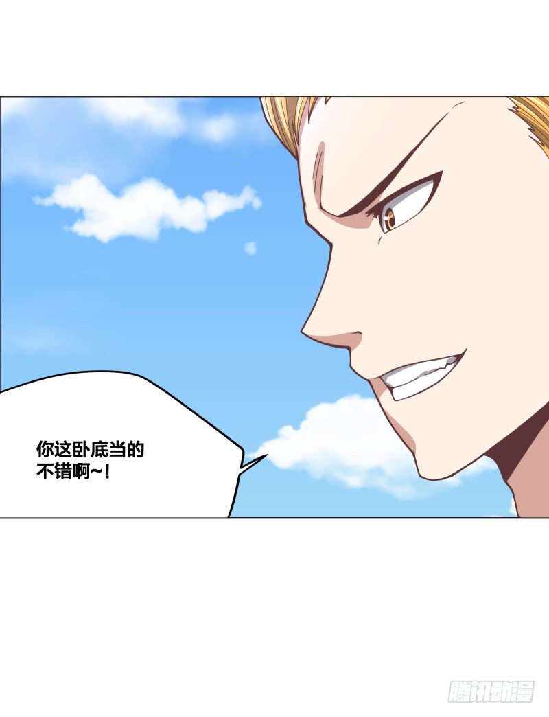 《绝世奶霸》碾压般的击溃 第23页