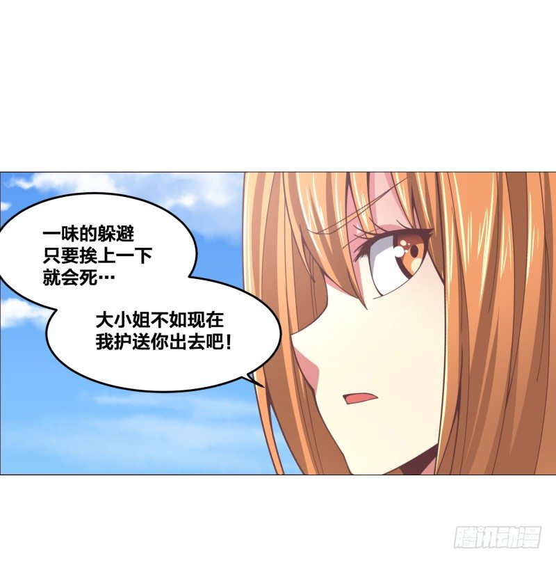 《绝世奶霸》碾压般的击溃 第30页