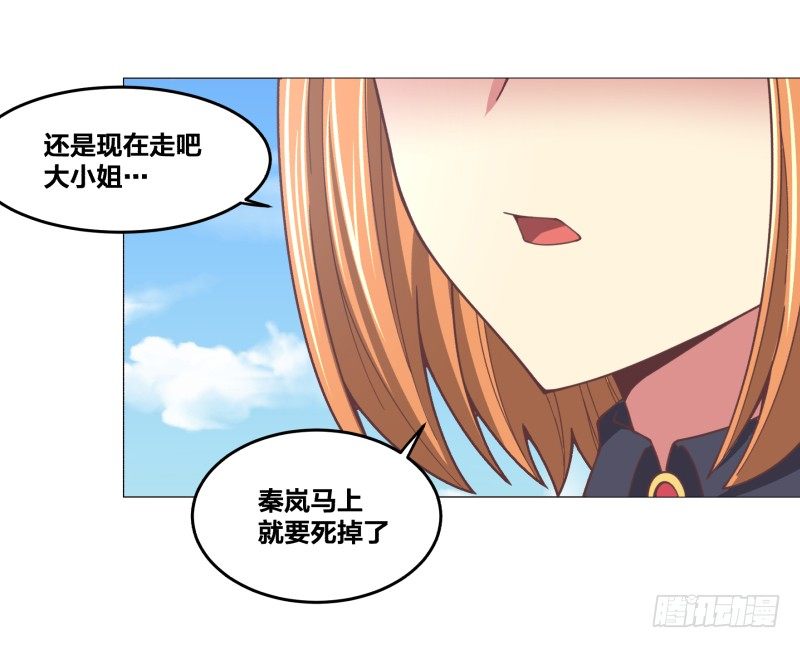 《绝世奶霸》碾压般的击溃 第32页