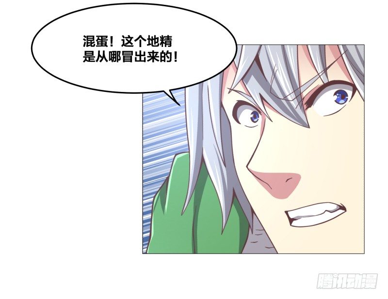 《绝世奶霸》碾压般的击溃 第34页