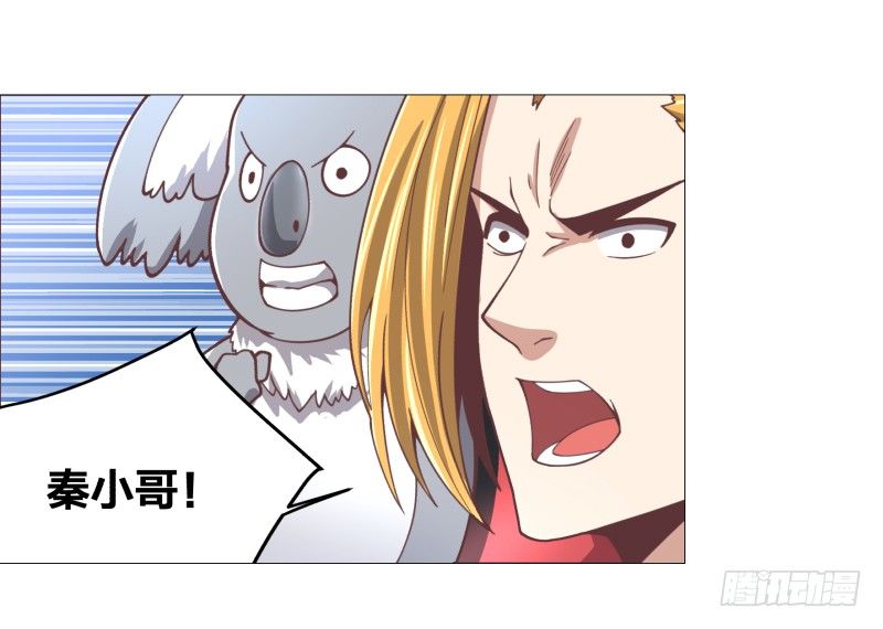 《绝世奶霸》碾压般的击溃 第35页