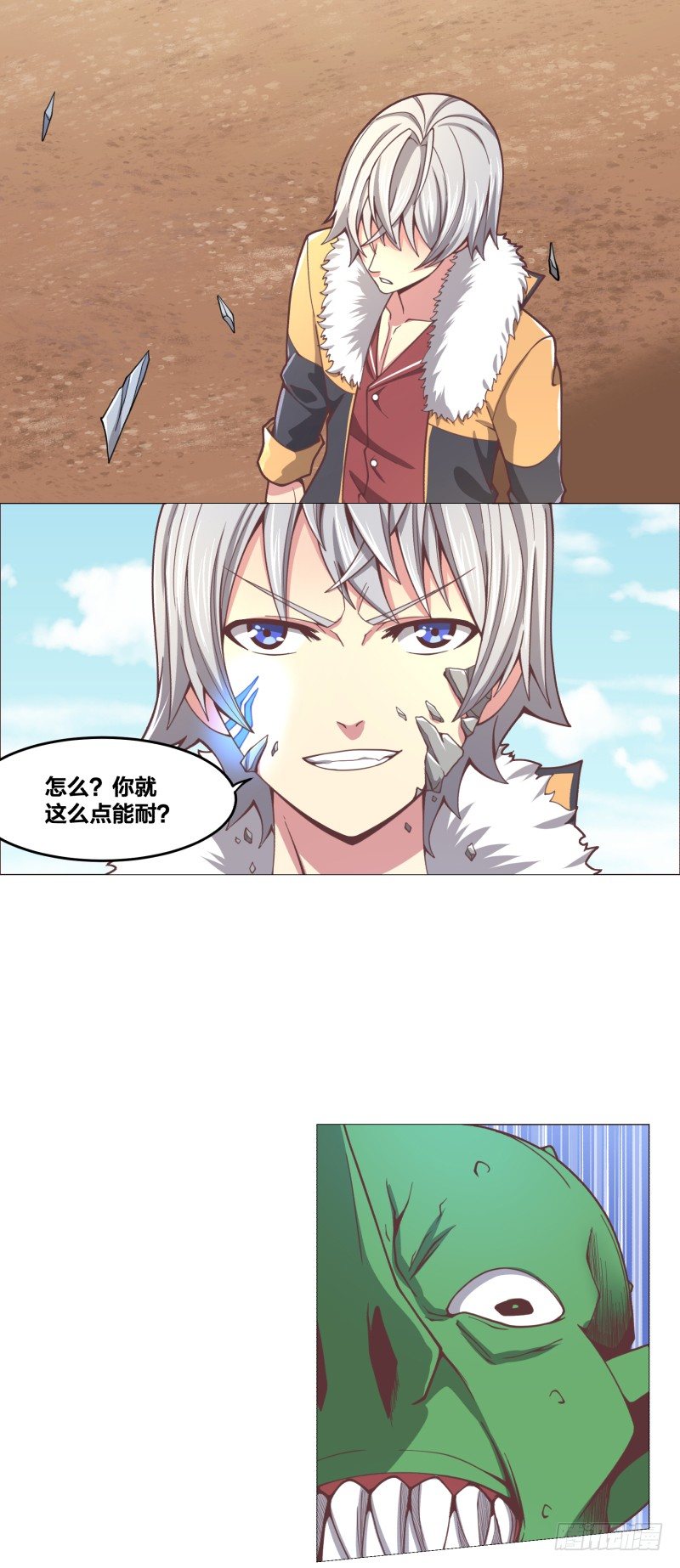《绝世奶霸》碾压般的击溃 第40页