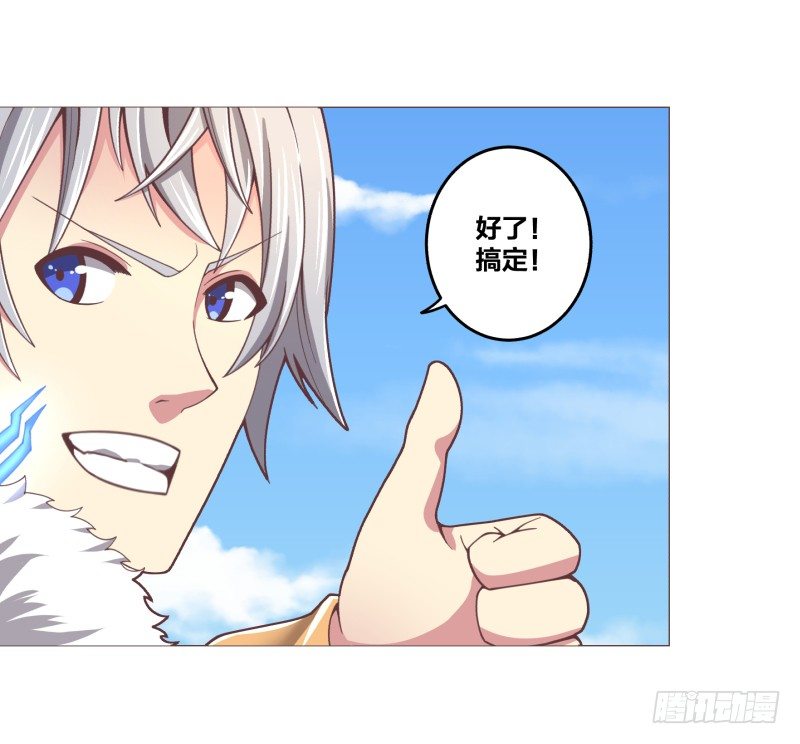 《绝世奶霸》碾压般的击溃 第48页