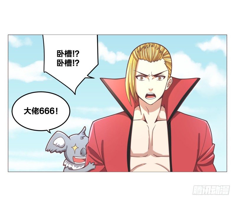 《绝世奶霸》碾压般的击溃 第49页