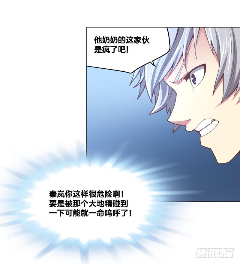 《绝世奶霸》碾压般的击溃 第6页