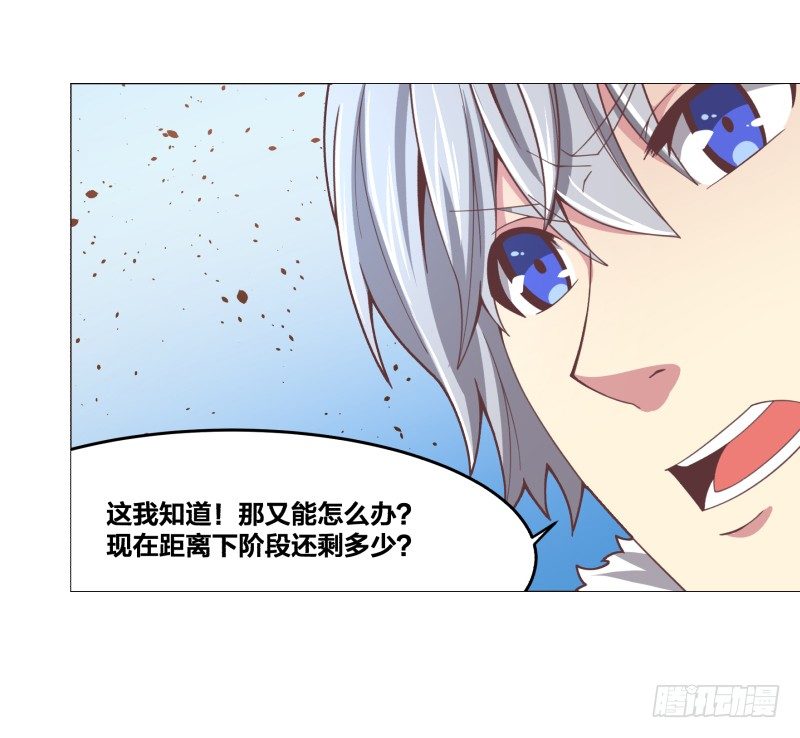 《绝世奶霸》碾压般的击溃 第8页