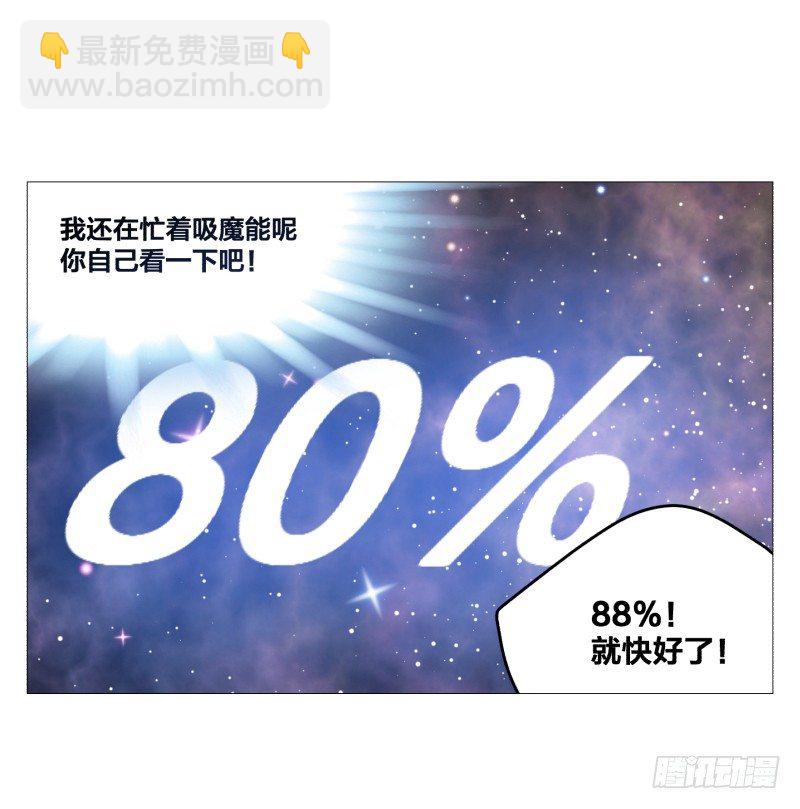 《绝世奶霸》碾压般的击溃 第9页