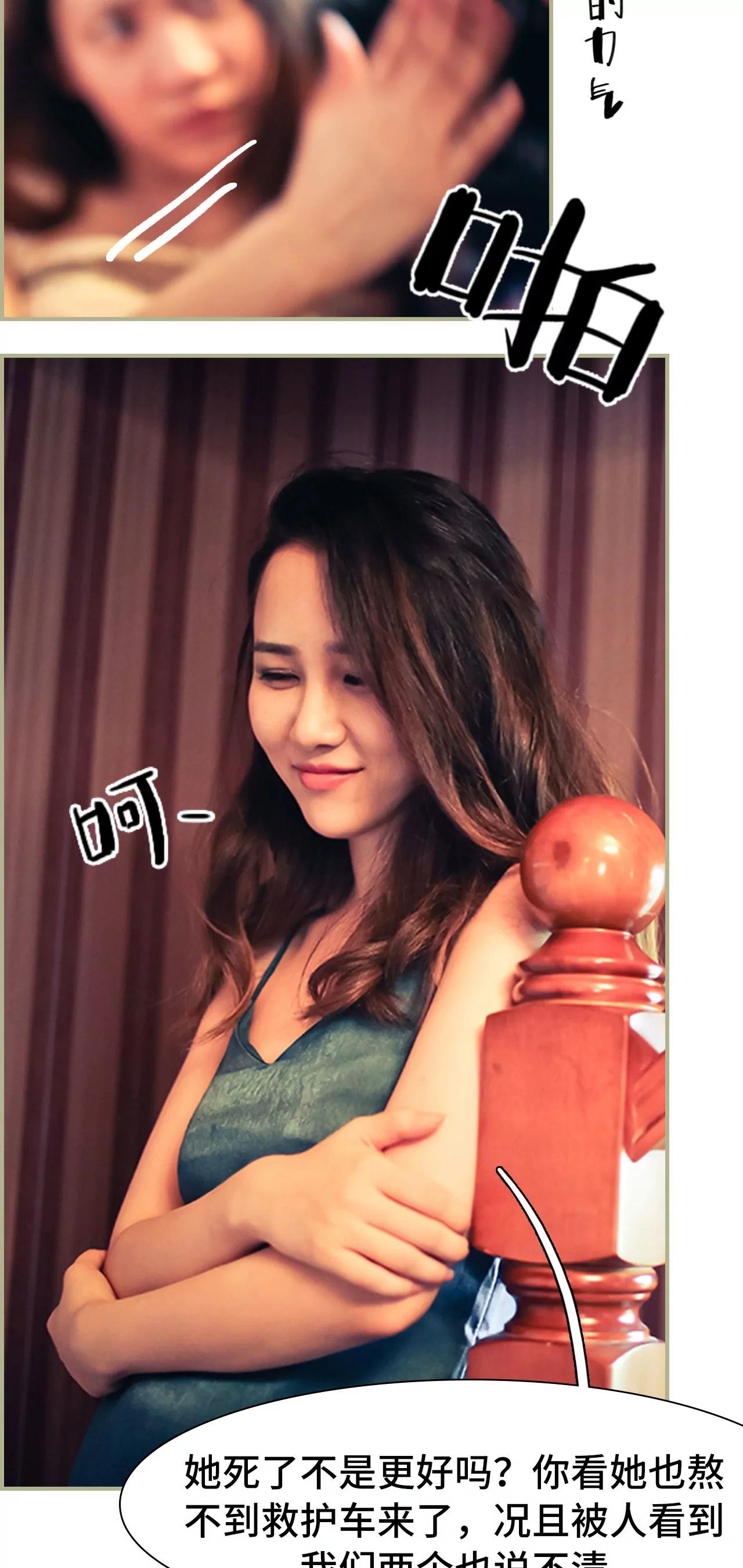 《豪门强娶夫人超大牌》1(第1话) 第11页