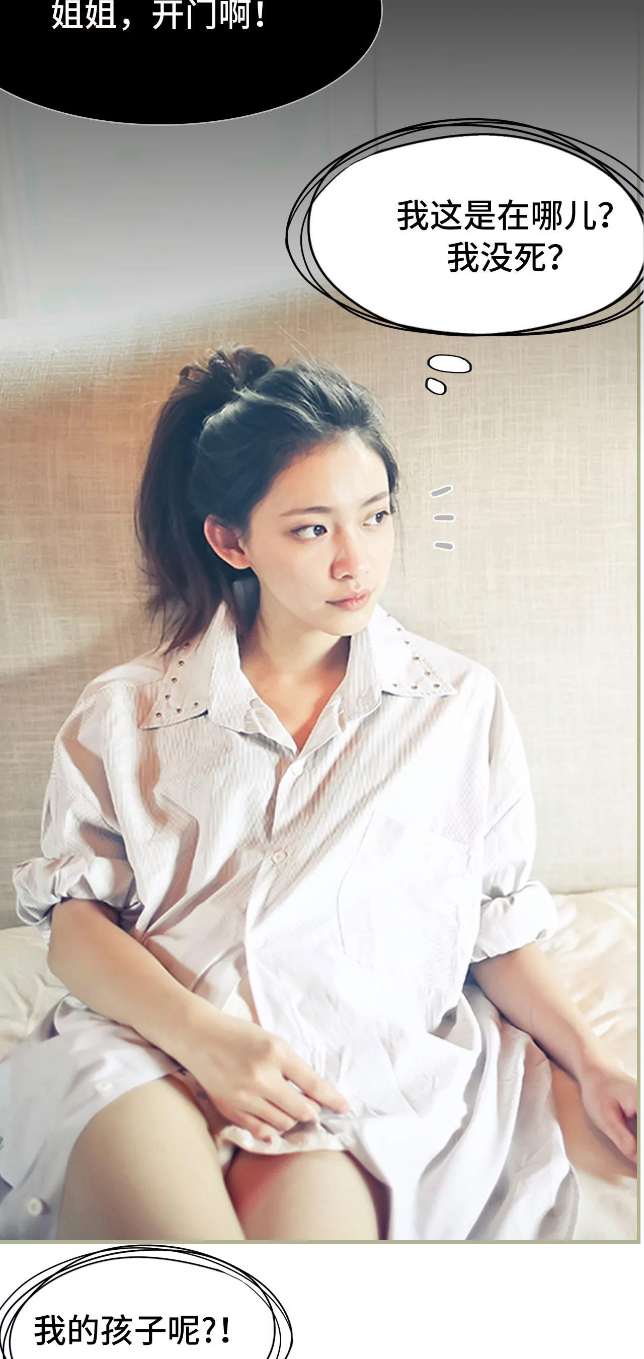 《豪门强娶夫人超大牌》1(第1话) 第15页