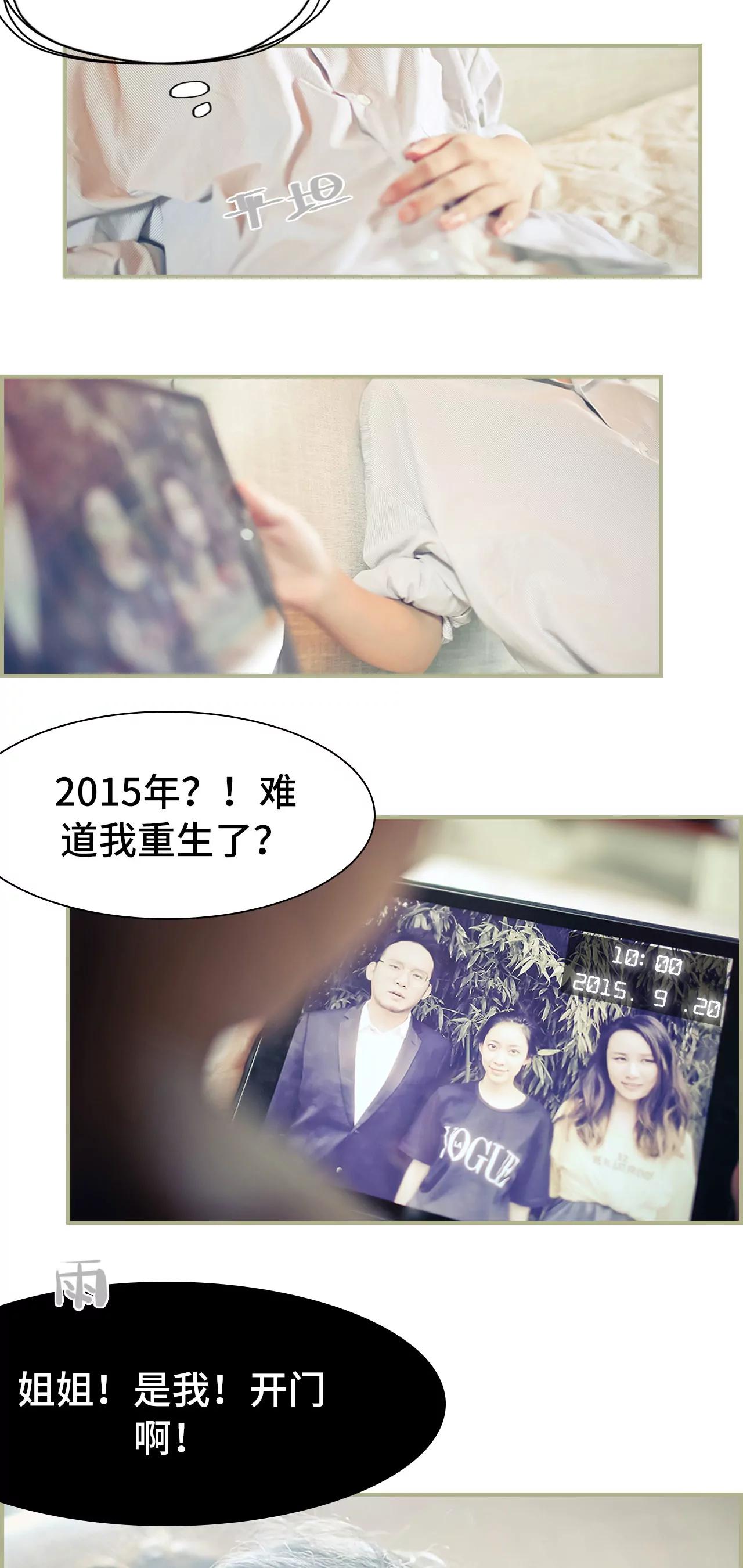 《豪门强娶夫人超大牌》1(第1话) 第16页