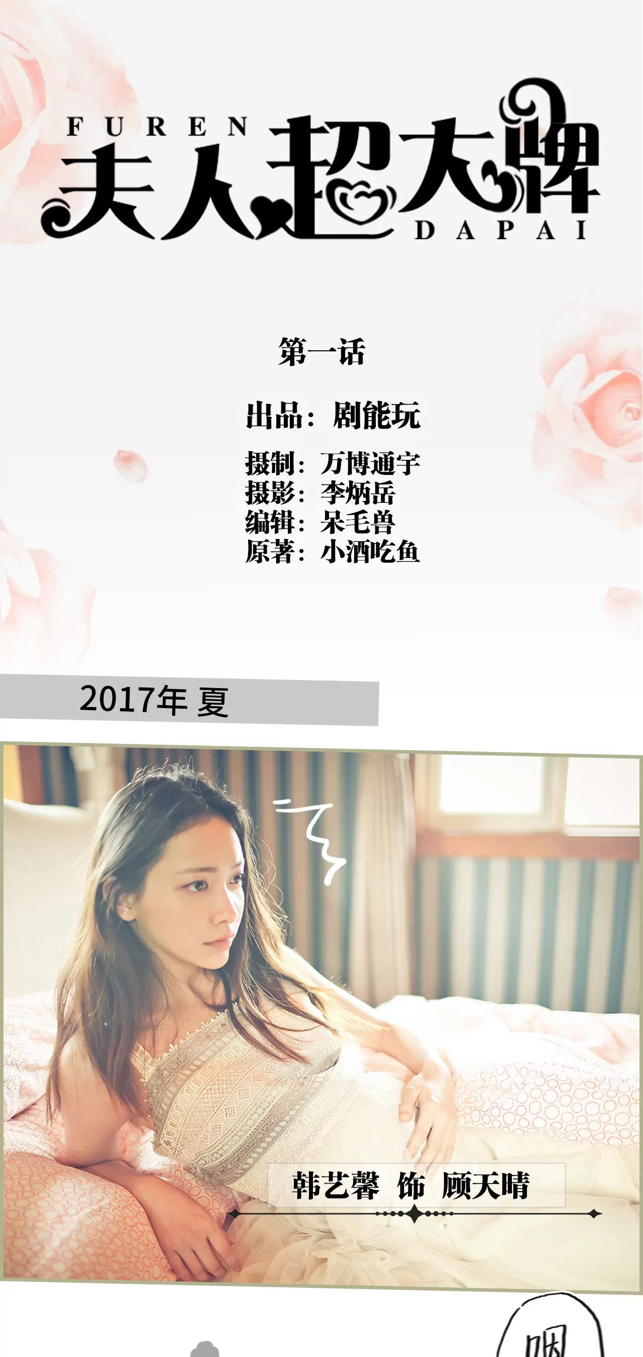 《豪门强娶夫人超大牌》1(第1话) 第1页