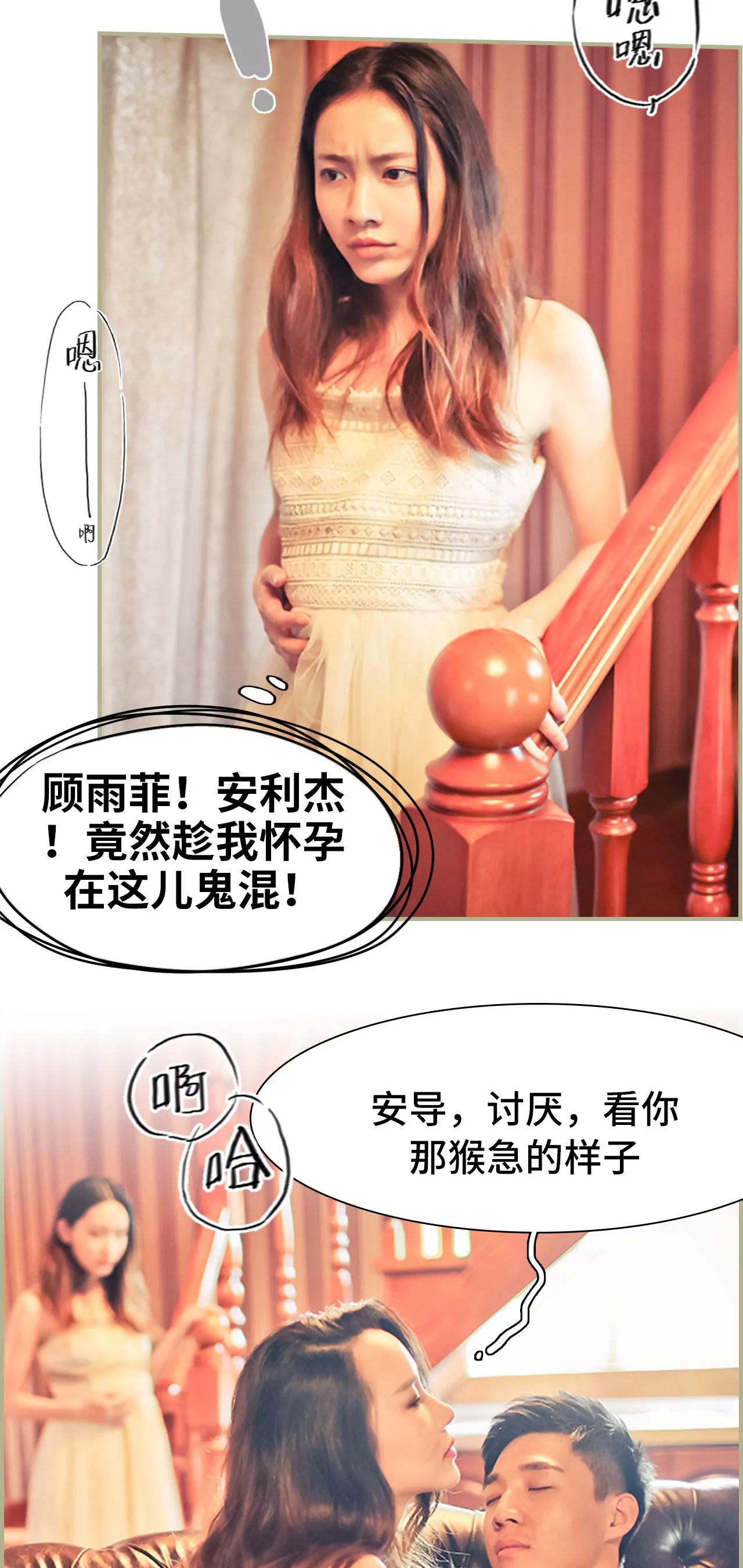 《豪门强娶夫人超大牌》1(第1话) 第2页