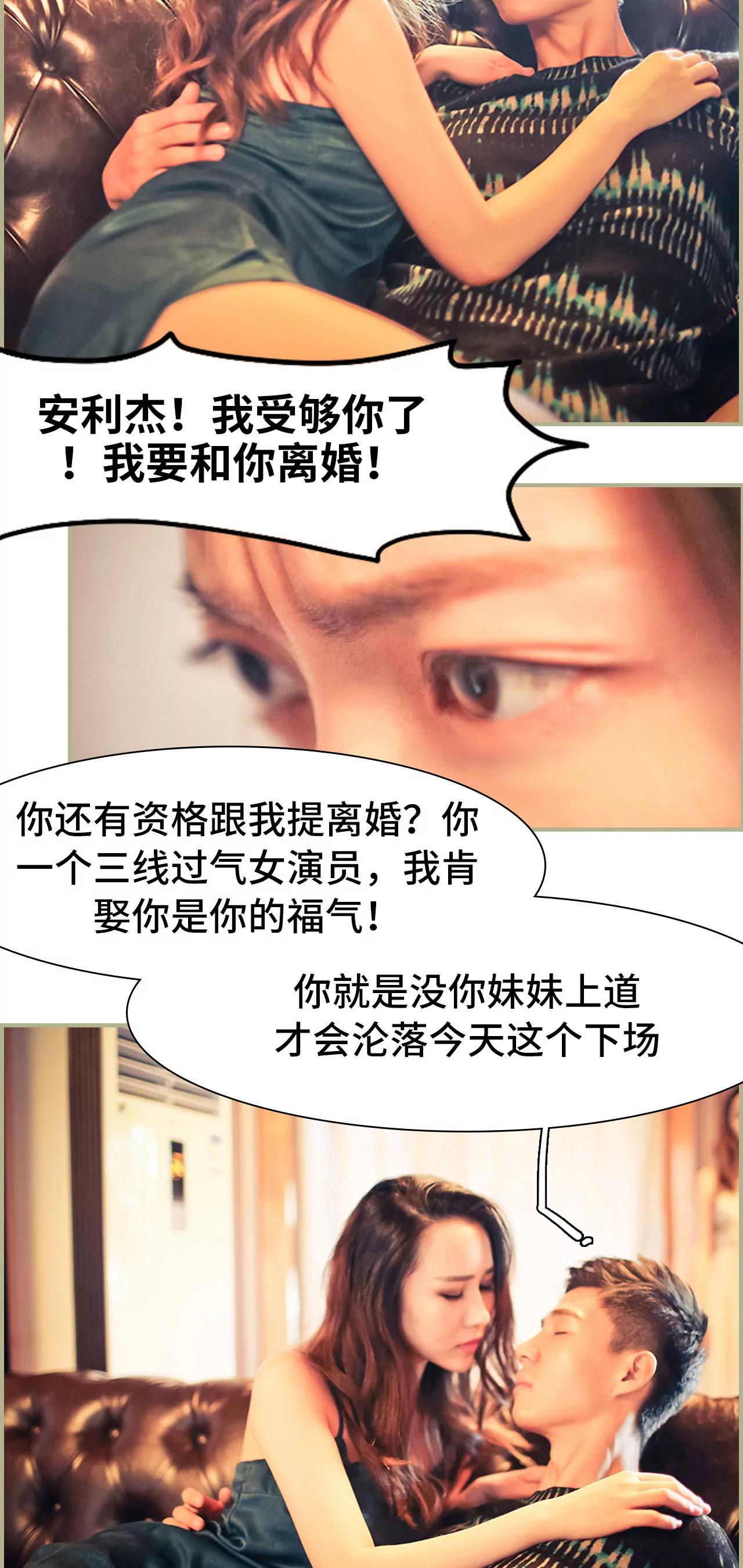 《豪门强娶夫人超大牌》1(第1话) 第3页