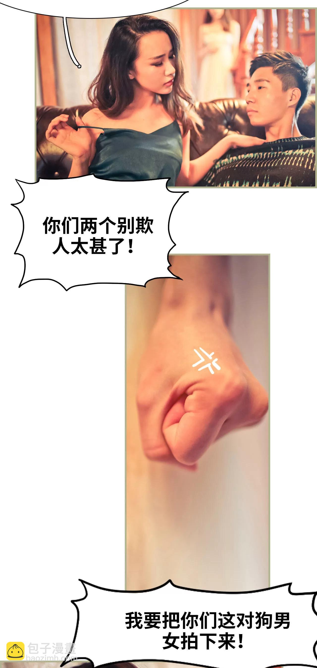 《豪门强娶夫人超大牌》1(第1话) 第5页