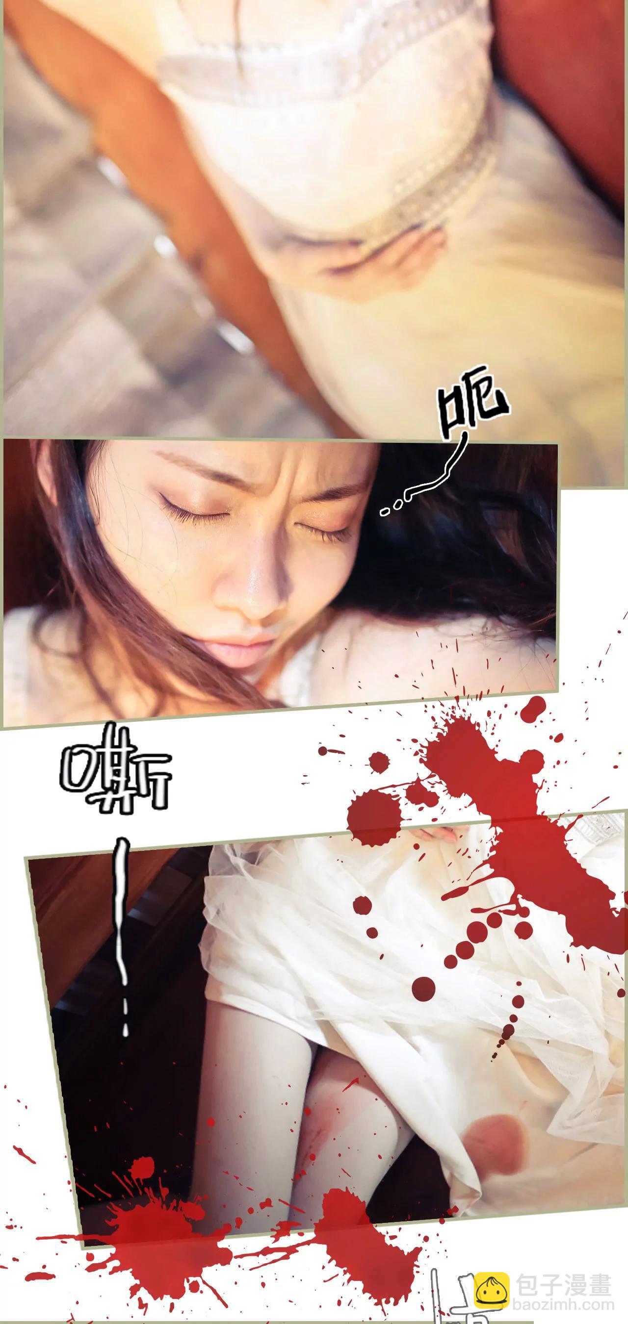 《豪门强娶夫人超大牌》1(第1话) 第9页