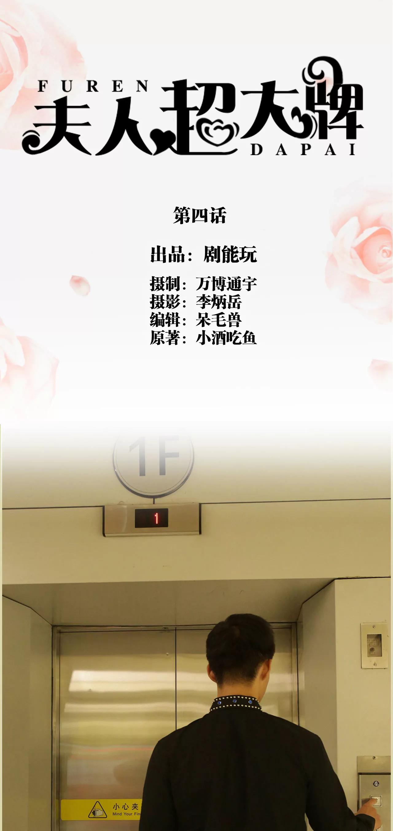 《豪门强娶夫人超大牌》4(第4话) 第1页