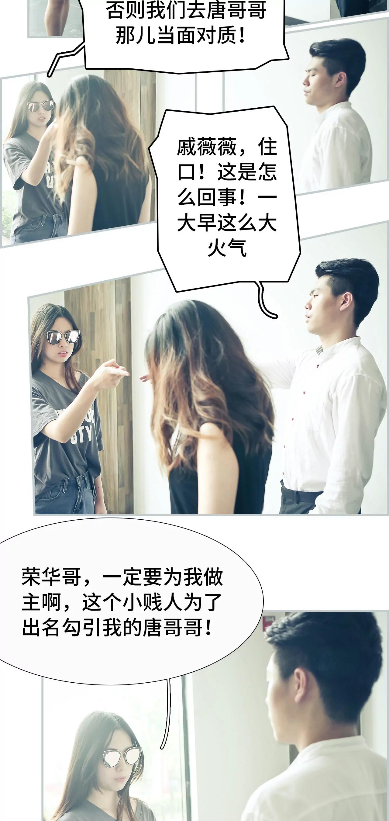 《豪门强娶夫人超大牌》4(第4话) 第9页