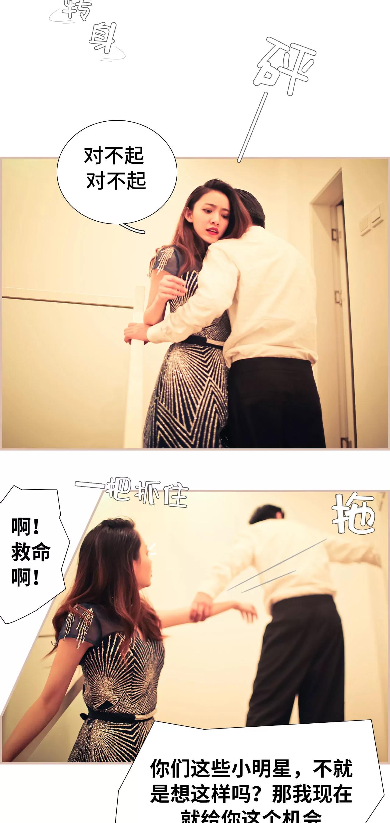《豪门强娶夫人超大牌》3(第3话) 第15页