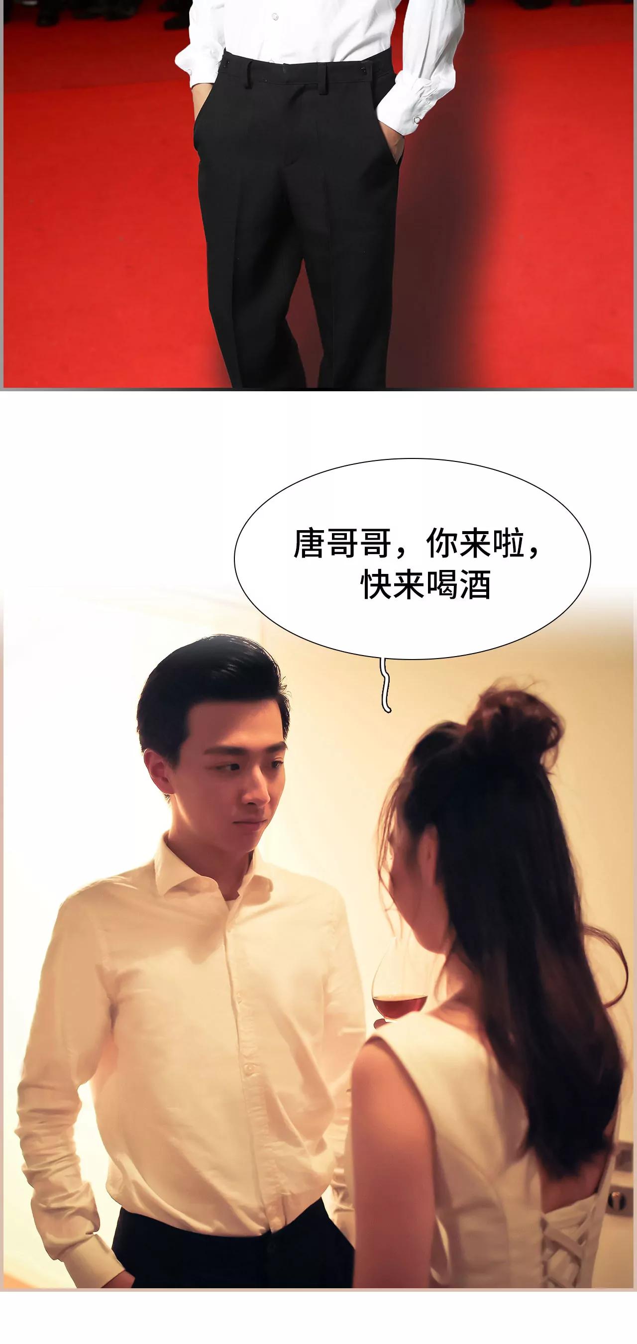 《豪门强娶夫人超大牌》3(第3话) 第2页