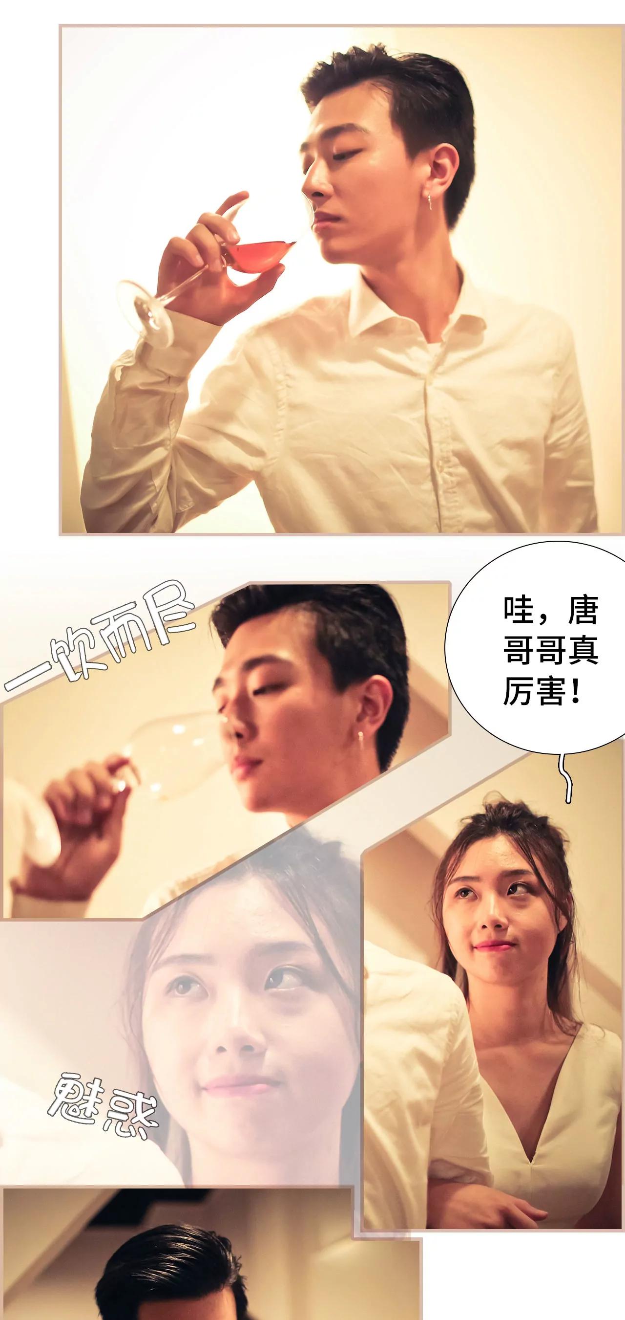 《豪门强娶夫人超大牌》3(第3话) 第3页
