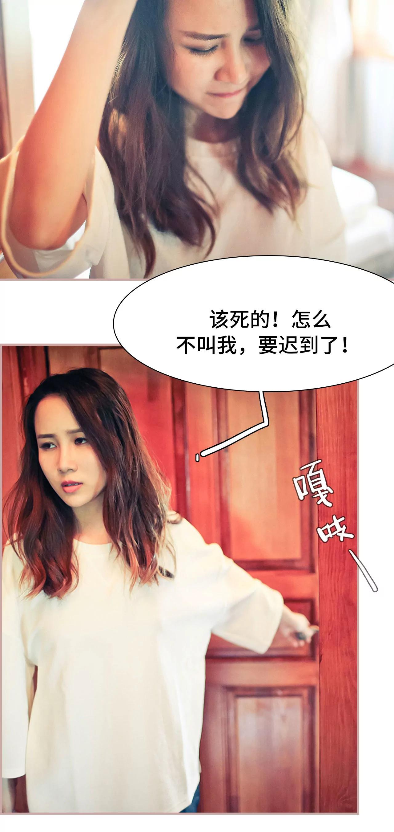 《豪门强娶夫人超大牌》2(第2话) 第11页