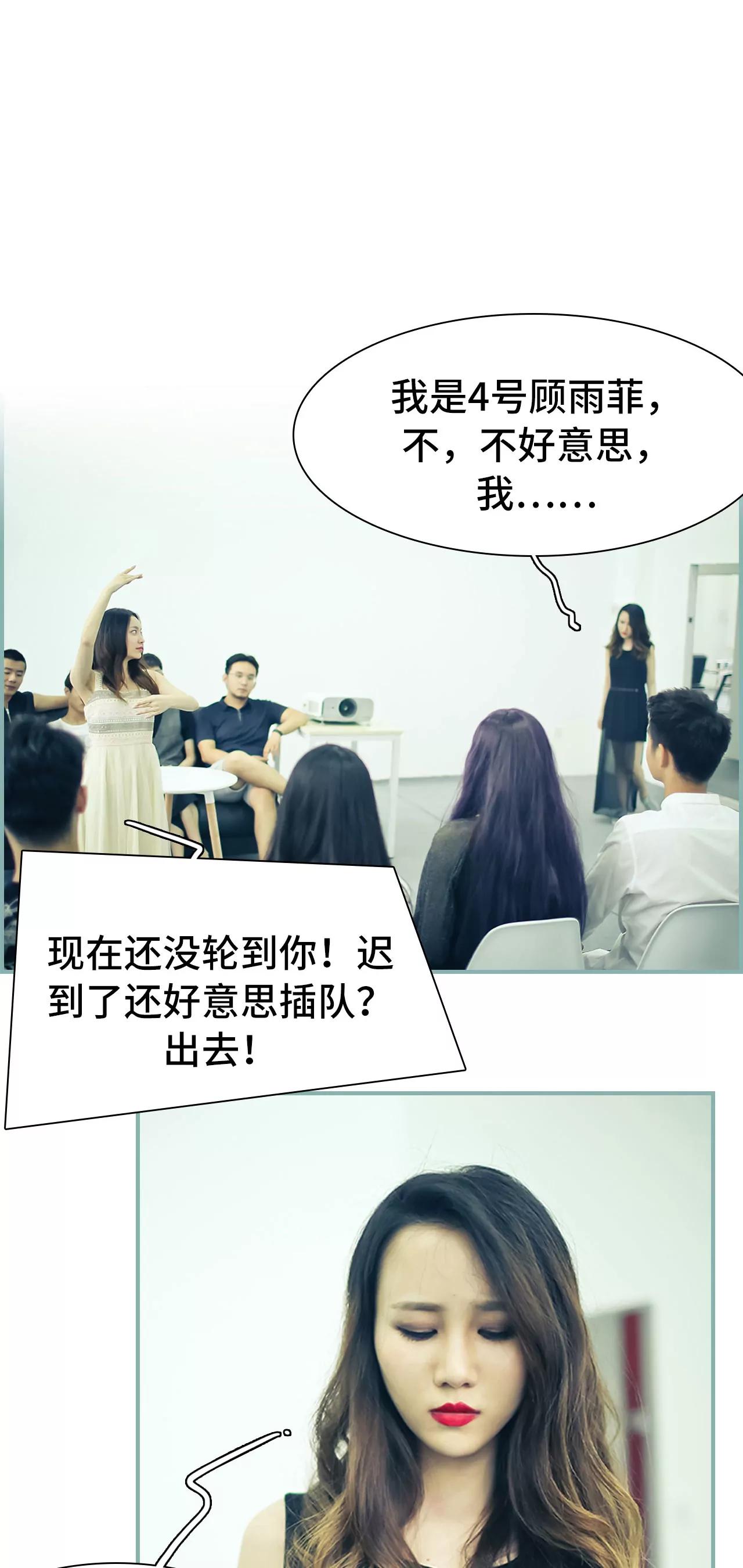 《豪门强娶夫人超大牌》2(第2话) 第12页