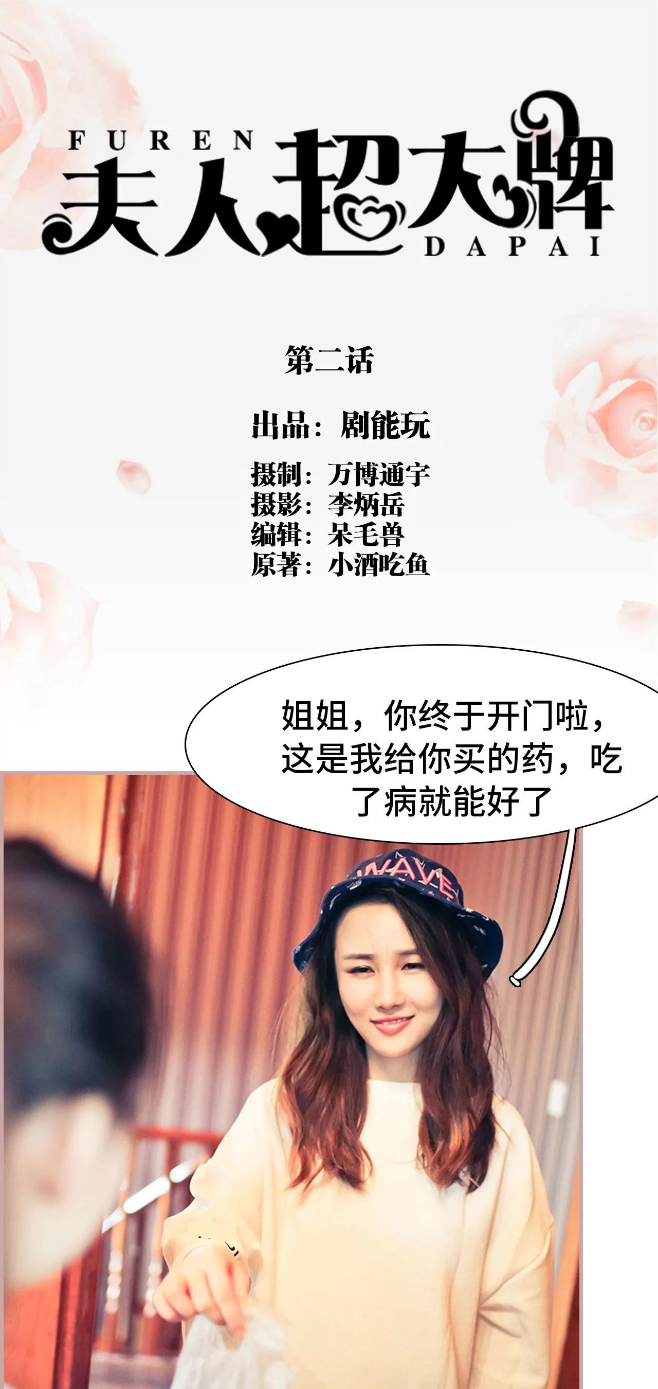 《豪门强娶夫人超大牌》2(第2话) 第1页