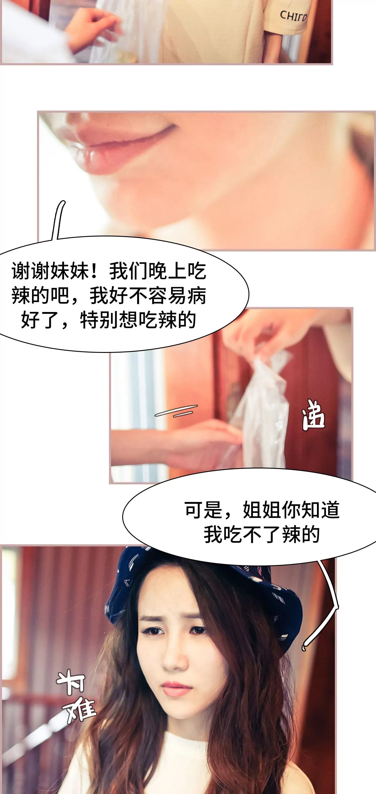 《豪门强娶夫人超大牌》2(第2话) 第2页