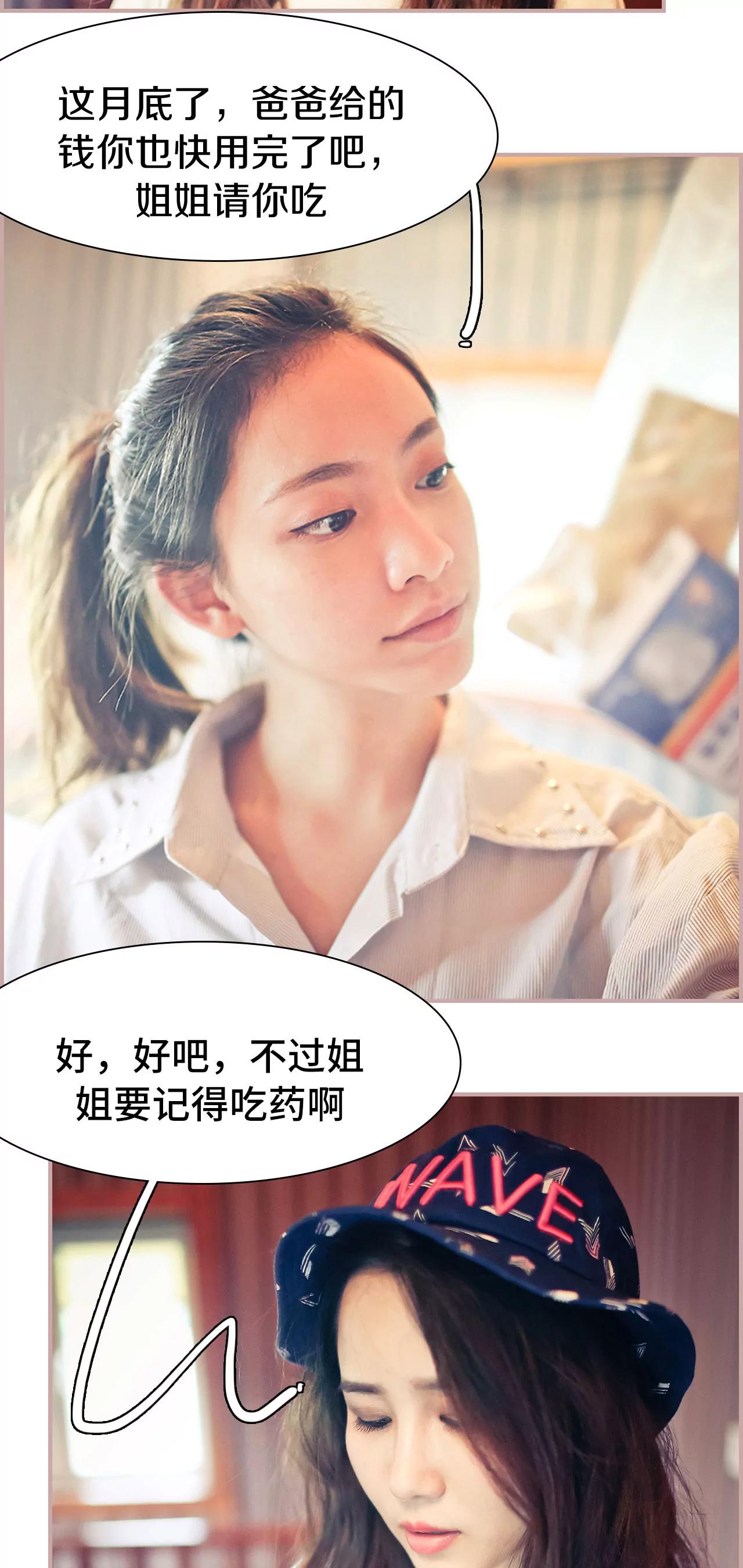 《豪门强娶夫人超大牌》2(第2话) 第3页