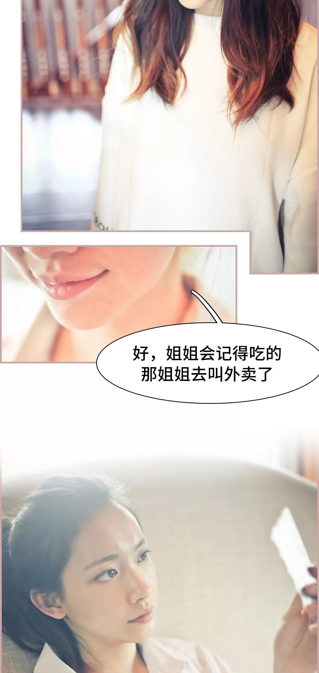 《豪门强娶夫人超大牌》2(第2话) 第4页