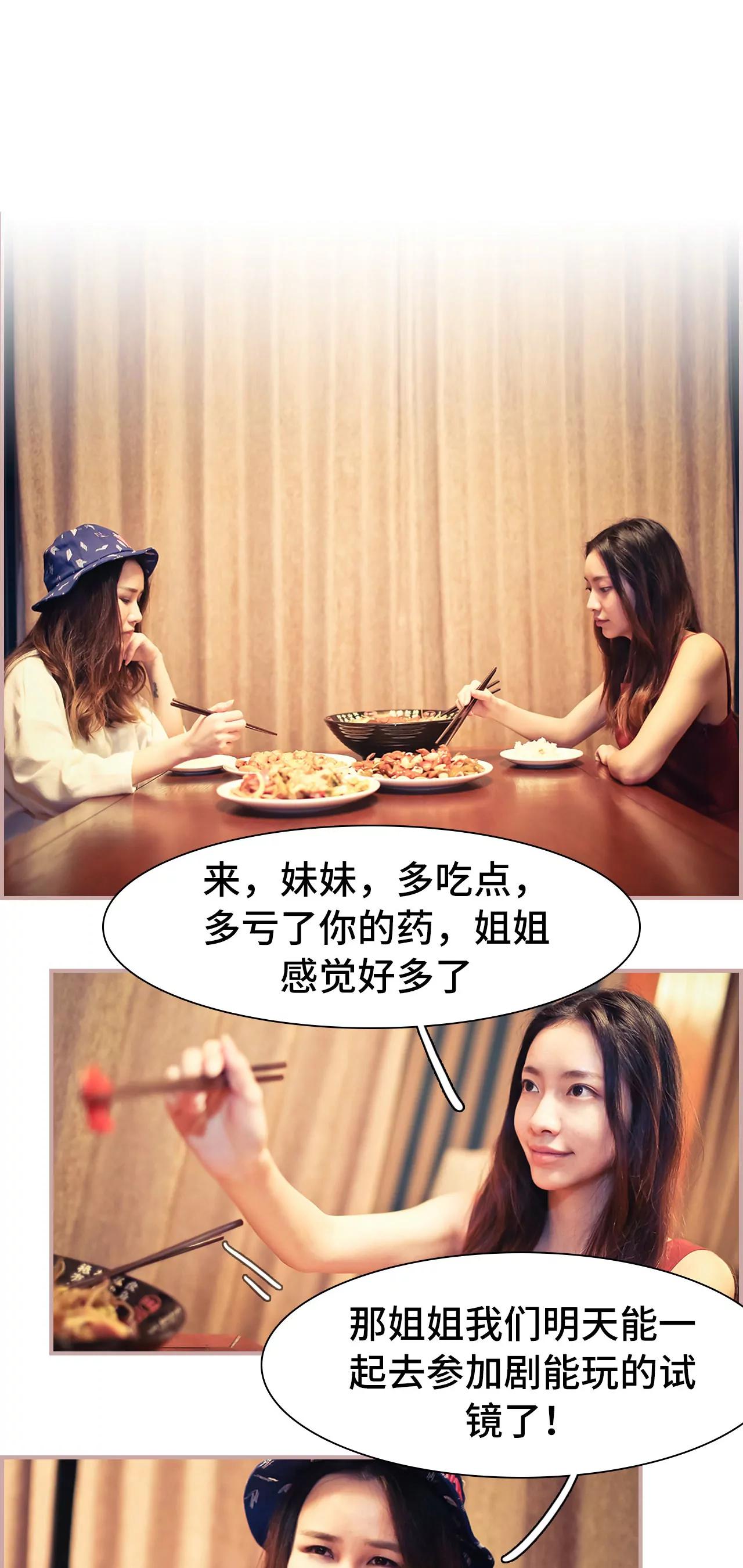 《豪门强娶夫人超大牌》2(第2话) 第6页