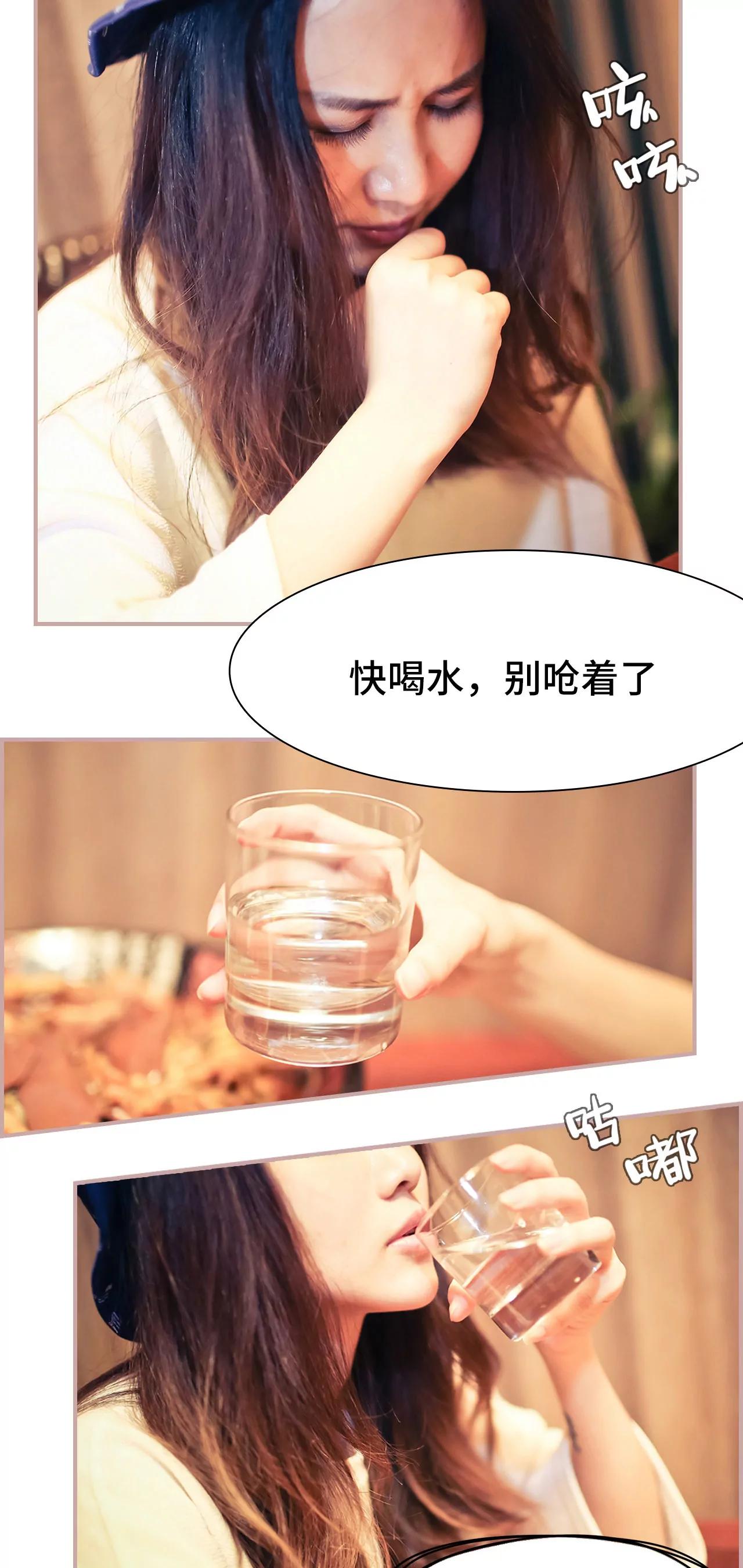 《豪门强娶夫人超大牌》2(第2话) 第8页