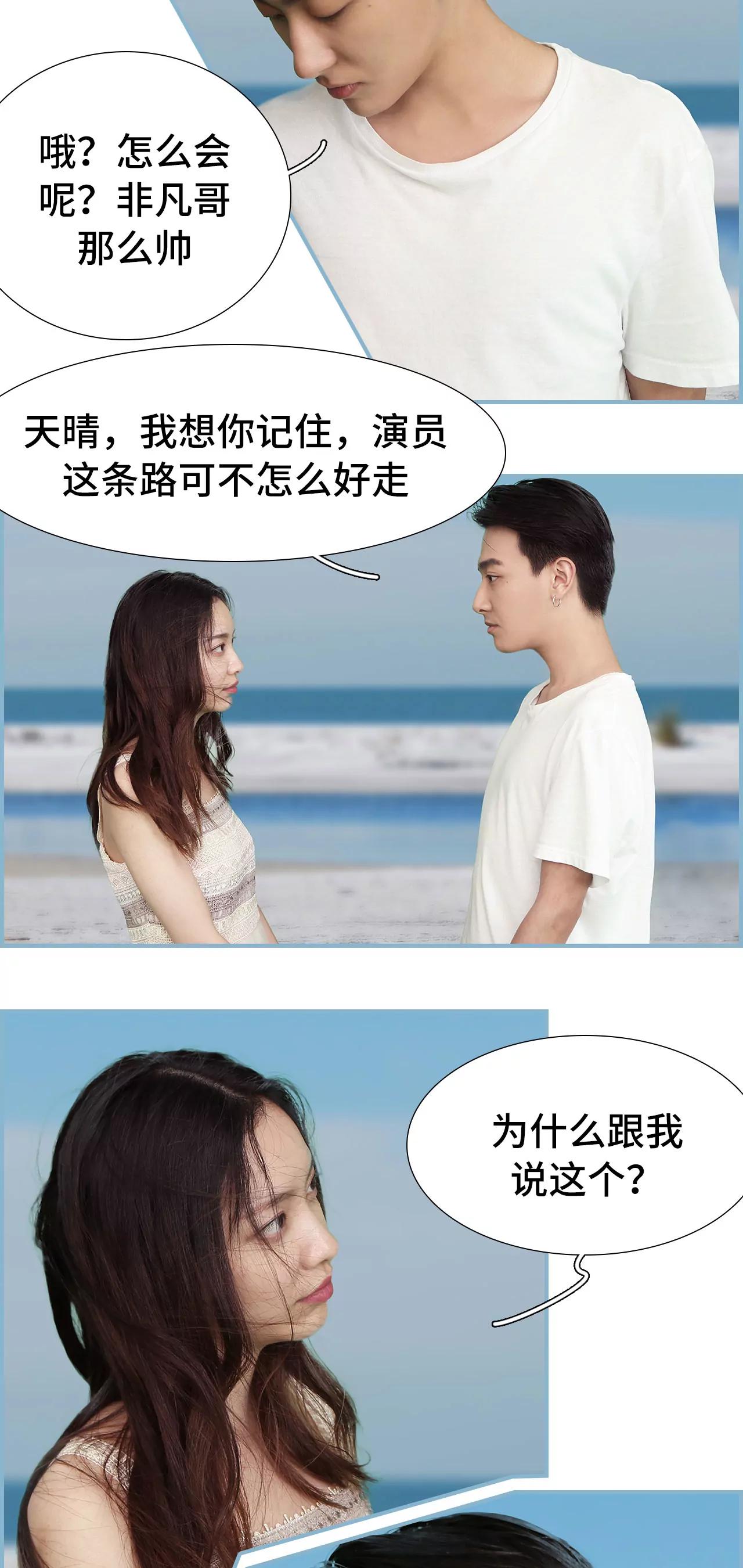 《豪门强娶夫人超大牌》6(第6话) 第11页