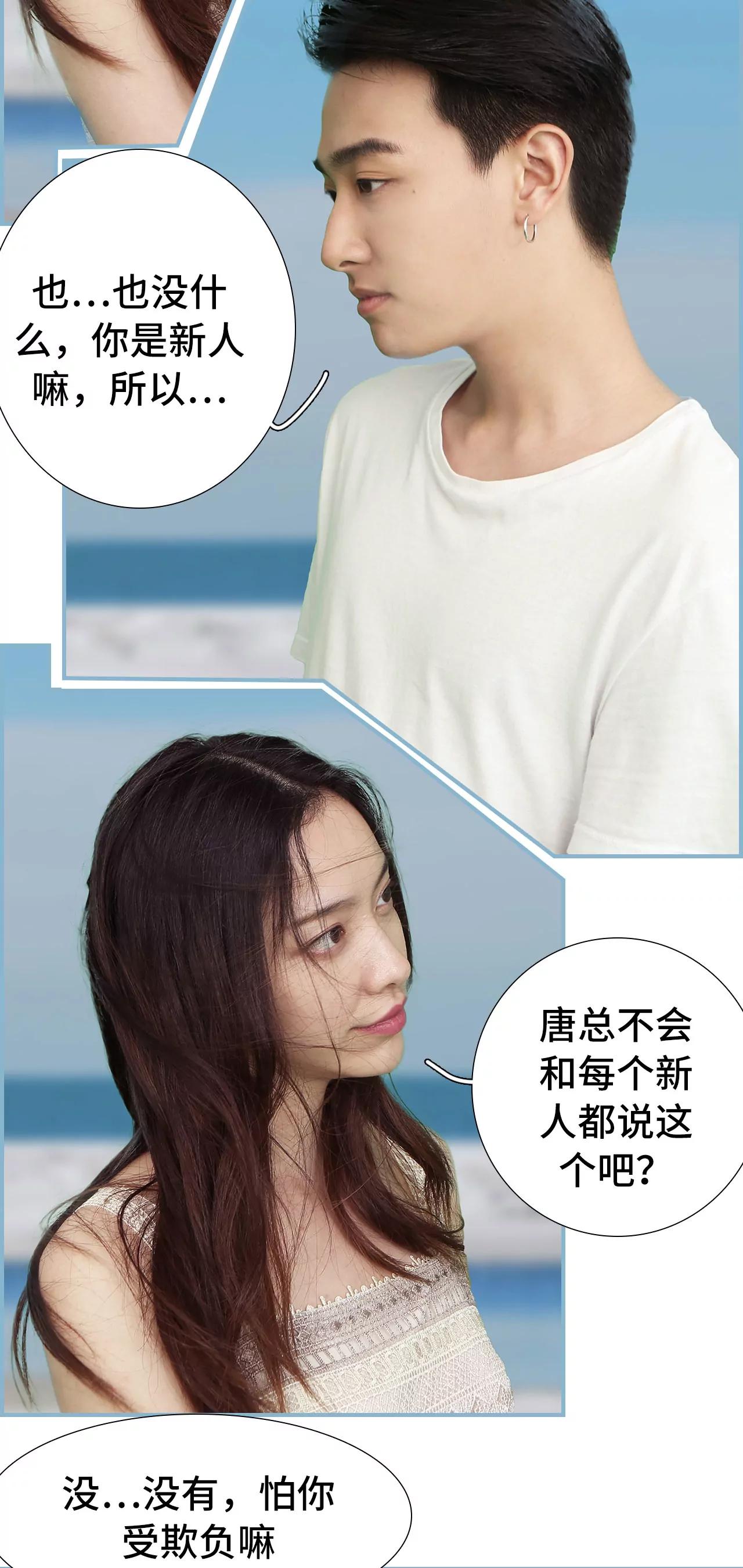 《豪门强娶夫人超大牌》6(第6话) 第12页