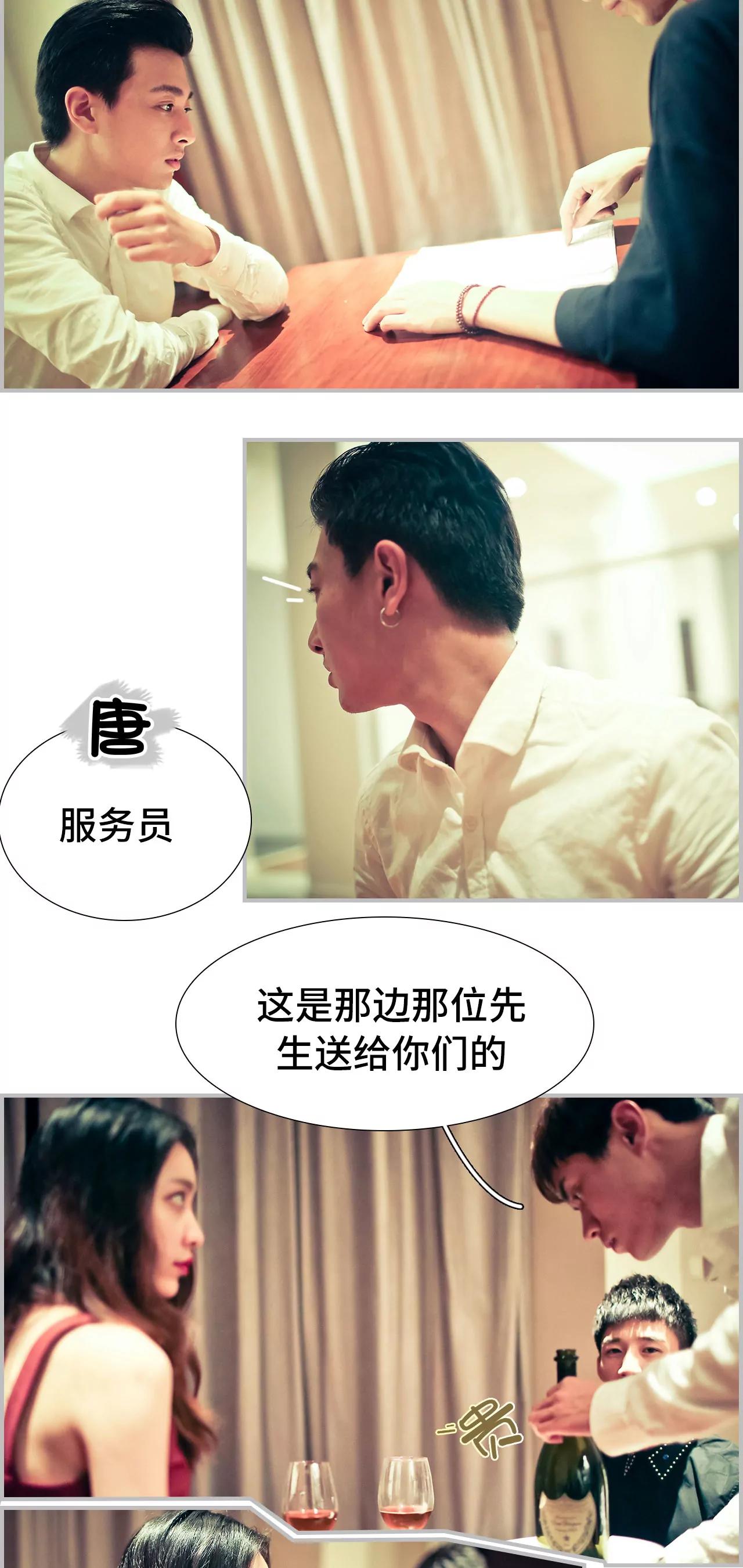 《豪门强娶夫人超大牌》6(第6话) 第3页