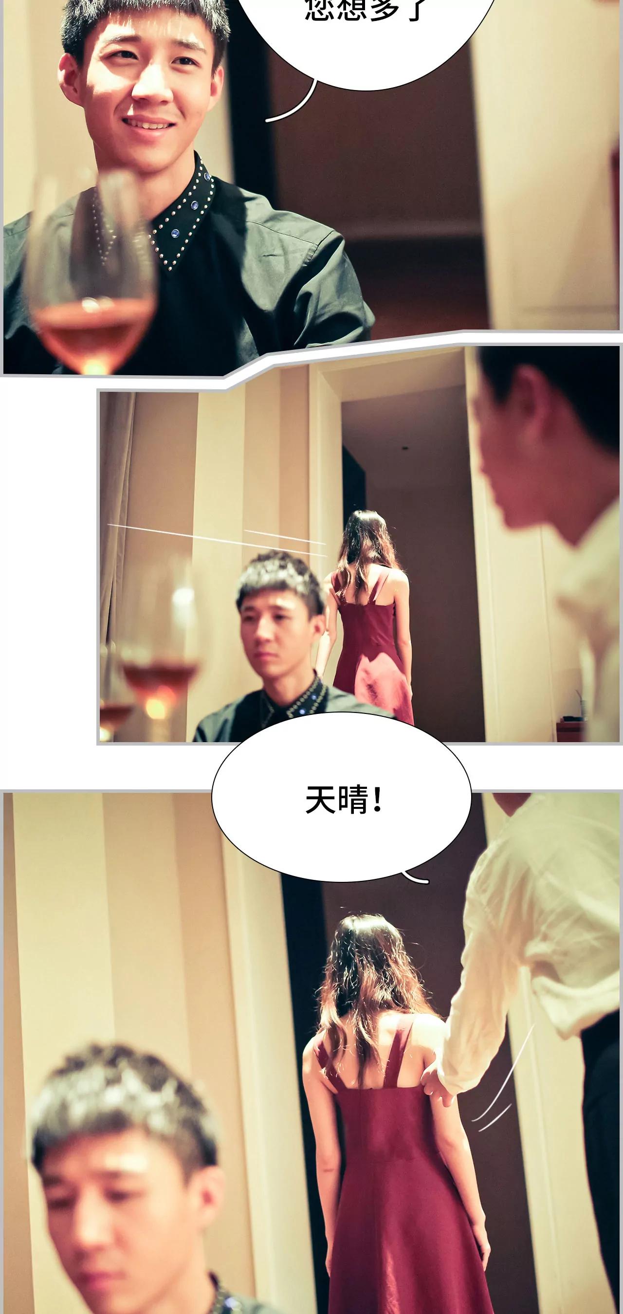 《豪门强娶夫人超大牌》6(第6话) 第7页