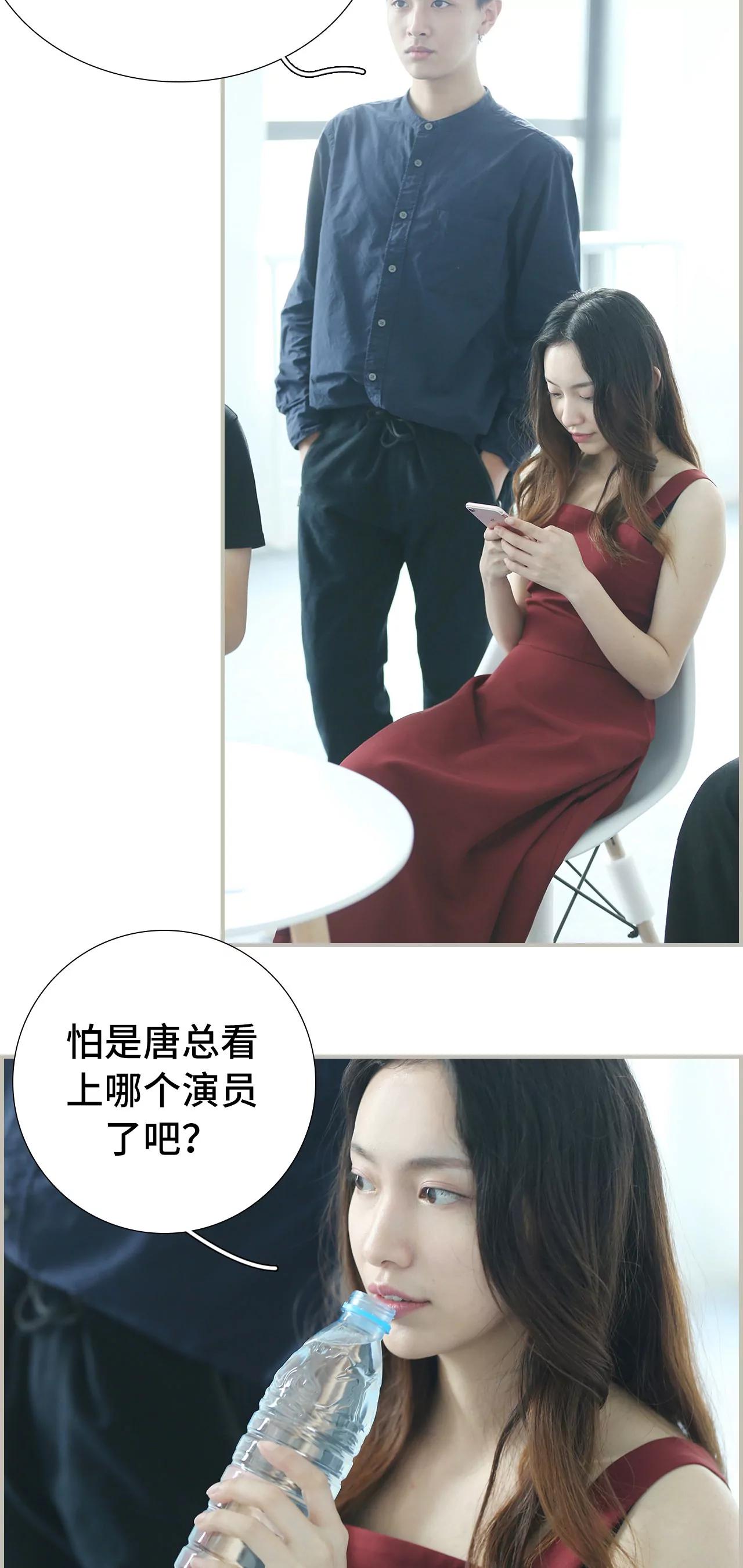 《豪门强娶夫人超大牌》7(第7话) 第10页