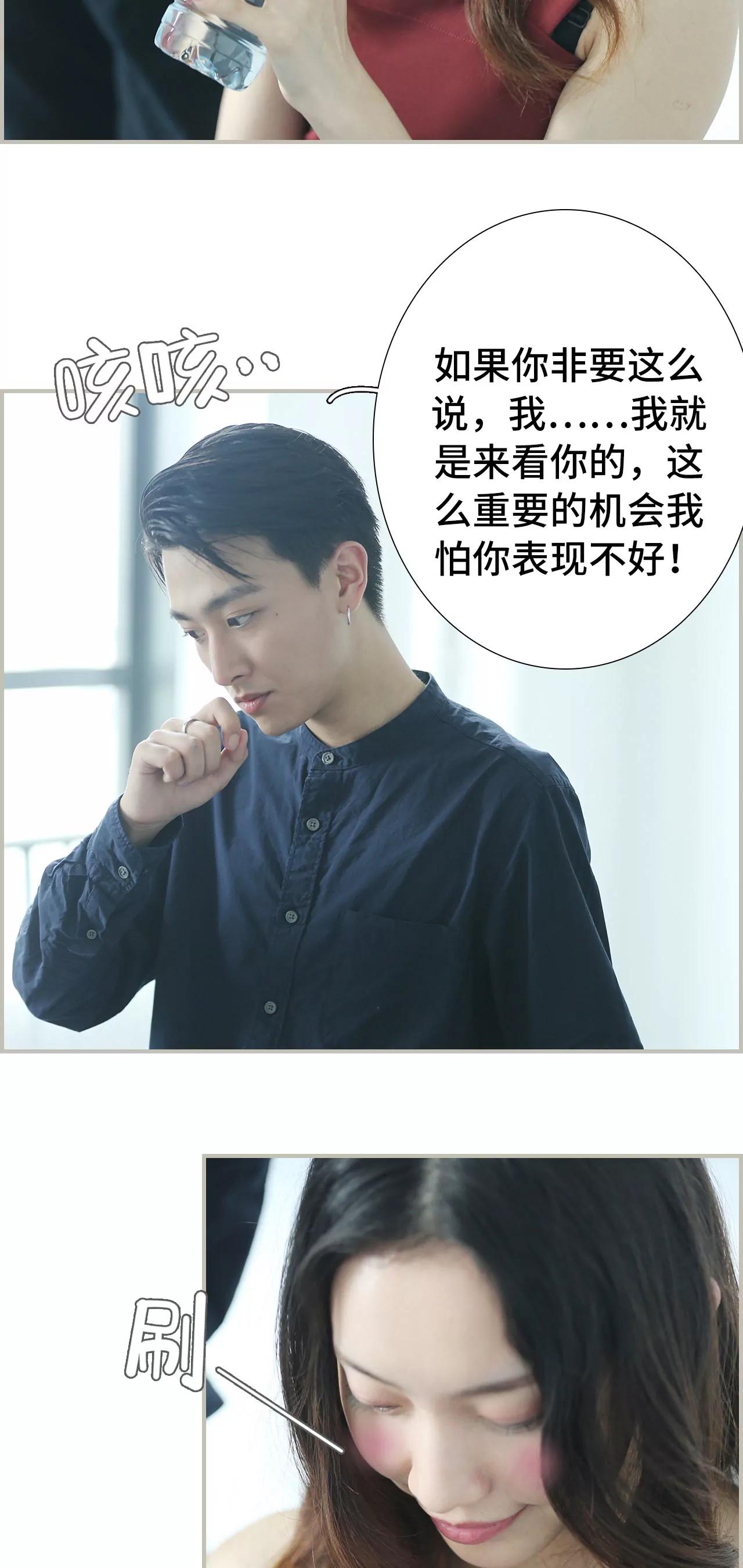 《豪门强娶夫人超大牌》7(第7话) 第11页